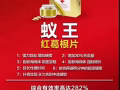 契默契新品【蚁王】，南黔本草，享久二代喷剂！WX:846010222