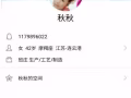大家小心这个人，骗子别上当