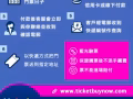 出售劉德華新加坡演唱會門票