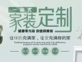 商业装修翻新项目（餐馆，美容，办公室，工厂，商场）
