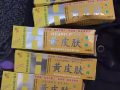黄皮肤原品