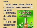 白云山唯一精油