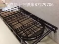 九成新上下铁床加板 87279706 80自取