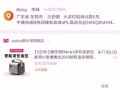 酷乐视新风尚投影仪
