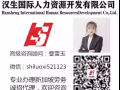 各类工作汇总来了 +微信：shiluoxi521123 办理不成功不收取任何费用
