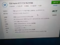 月底回国，处理新加坡买的acer高配游戏本