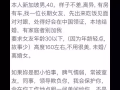 找这位40岁的男性