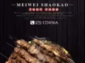 ??China BBQ 美食預訂