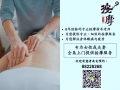 专为女性和夫妻提供专业按摩服务