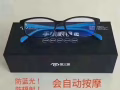 愛大愛，手機眼鏡25-30元