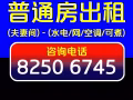 近巴耶利峇地铁站，芽笼40巷公寓-普通房（夫妻间）出租，$800