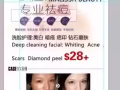 点痣，油粒$3 面部护理，永久脱毛特价$18.00