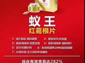 ?【契默契蚁王艳紫铆】