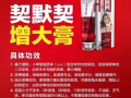 ?【契默契蚁王艳紫铆】