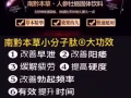 南黔本草   三天一包 干翻情人受不了