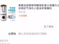 出售加濕器一個