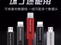 還在為數據線接頭每次壞了就不能用用丟掉煩惱嗎？？這裡有用不壞的數據線 蘋果 安卓