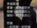 獅城男找真誠女伴