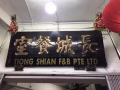 牛車水長城咖啡店聘請男性晚班員工