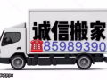  A(诚信搬家) SGP专业隔间做 拆除
