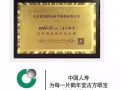 鶴年堂古方眼寶