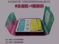 女人私护保养品