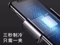 遊戲手機散熱器，半導體降溫神器，讓你手機不再變暗.不再降頻