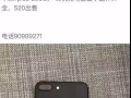 这些二手贩子丧良心的挣钱