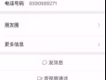 这些二手贩子丧良心的挣钱