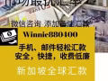 多币种汇款服务---全新加坡最划算的转账方式Onepip壹万点