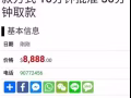 注意了。图片这个人是骗子。他会以各种理由忽悠你骗钱。小心骗子。