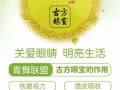 今天的你为眼睛做保养了吗？