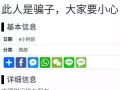 草我騙你什麼了