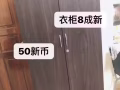 二手家私，床衣柜。床头柜。桌子便宜出售