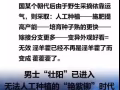 契默契蚁王