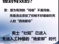 契默契蚁王