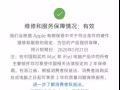 蘋果藍牙耳機2代一個月不到
