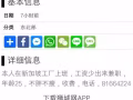大家看看出女骗子了