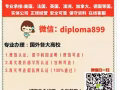 学历认证、留信网认证