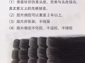 无痕接发