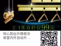 专业窗帘安装。晾衣架安装