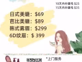 活动中 半永久雾眉，嫁接睫毛，上门手工！