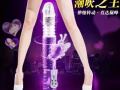 特价促销《智能互动飞机杯/35$＋情趣跳蛋/10$＋震动棒/25$》买一送一