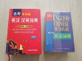 回国，大词典甩卖