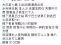 大巴窑七巷普通房出租，
