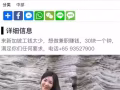 糾正 這個女人發布的錯誤號碼！本人已經報警了！請所有人不要打來騷擾電話