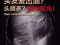 姜力洗发水