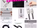 苹果，安卓快充数据线充电器