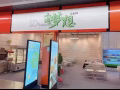 店铺招租