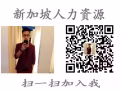 新加坡餐饮厨师   综合薪水2000-2800新币  薪水高 待遇好  雇主人好